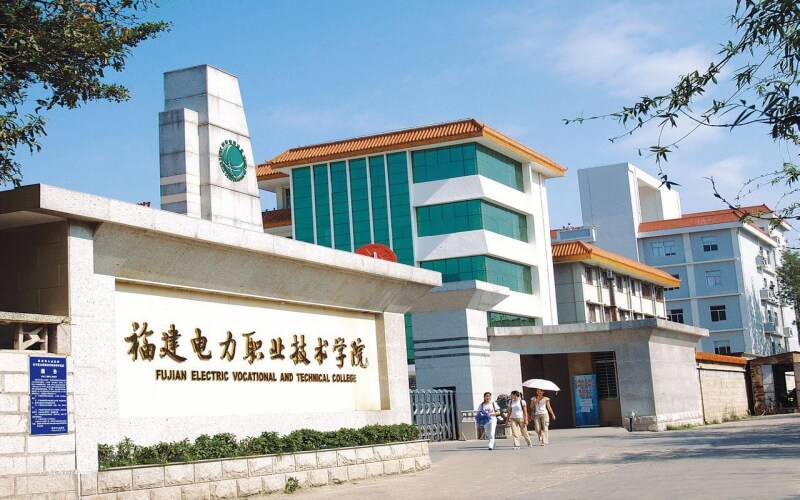 2026年福建电力职业技术学院哪些专业最强相关院校校园环境