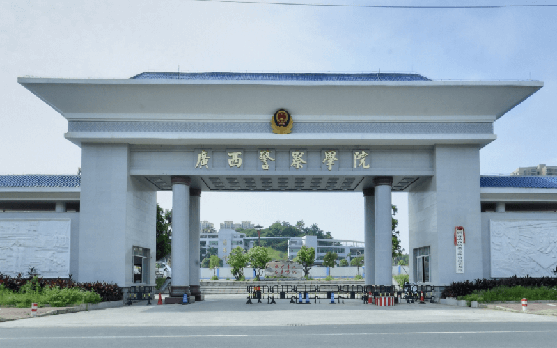 广西警察学院校园实景