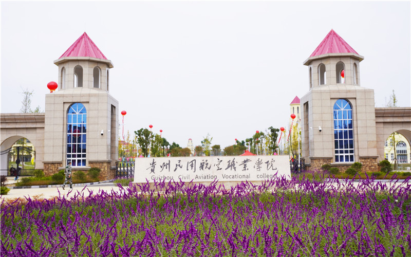 2026年贵州民用航空职业学院在福建录取位次是多相关院校校园环境