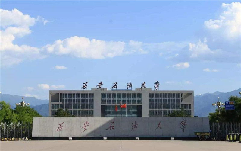 2026年西安石油大学在浙江录取分与位次相关院校校园环境