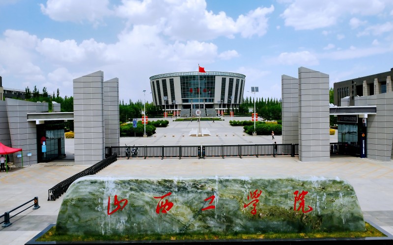 2026年山西工学院在湖北录取位次相关院校校园环境