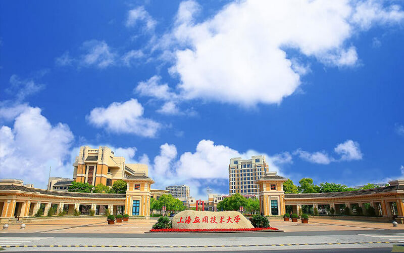 2026年上海应用技术大学在浙江各专业录取分数线相关院校校园环境