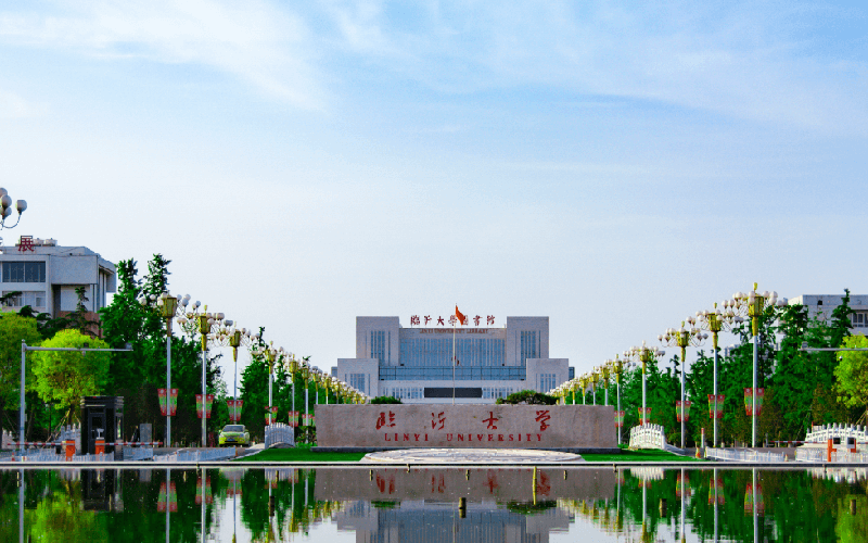 临沂大学在吉林的招生计划相关院校校园环境