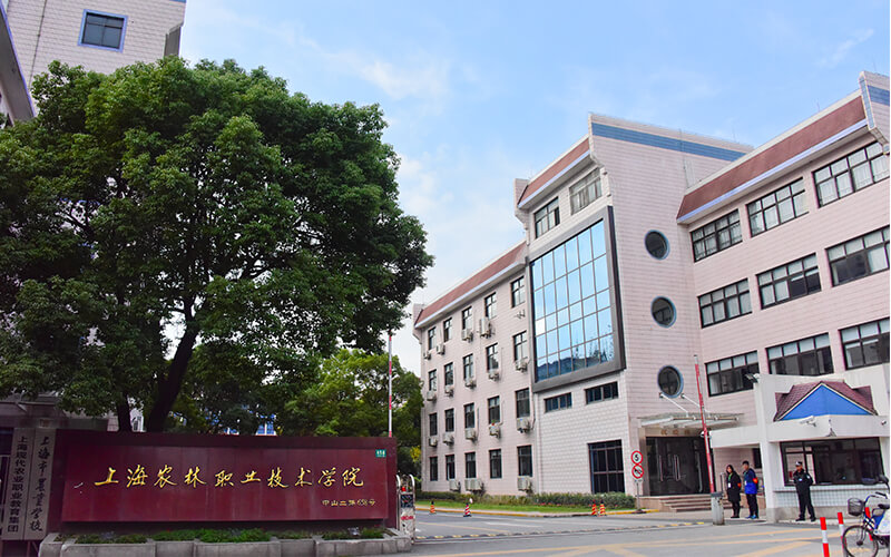 上海农林职业技术学院校园环境