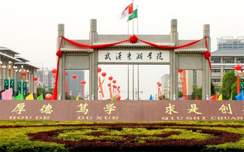 武汉东湖学院校园环境