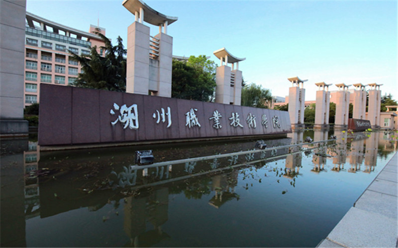 湖州职业技术学院校园环境