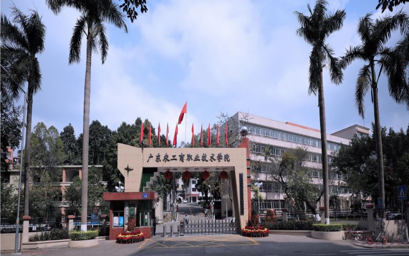 广东农工商职业技术学院校园环境