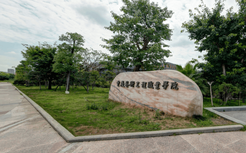 2026年重庆艺术工程职业学院在浙江各专业录取分相关院校校园环境