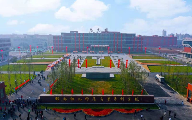 邯郸幼儿师范高等专科学校在湖南的招生计划相关院校校园环境