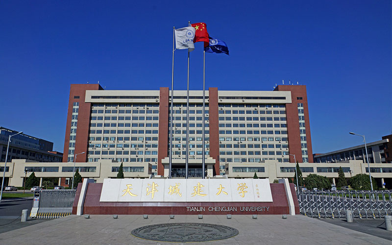 天津城建大学校园实景