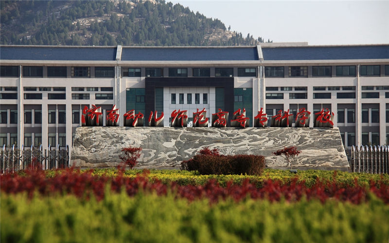 济南幼儿师范高等专科学校校园环境