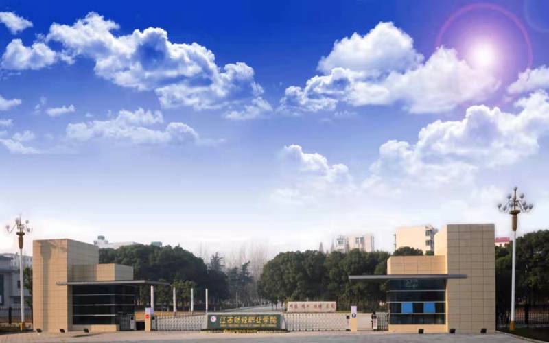 江西财经职业学院校园环境