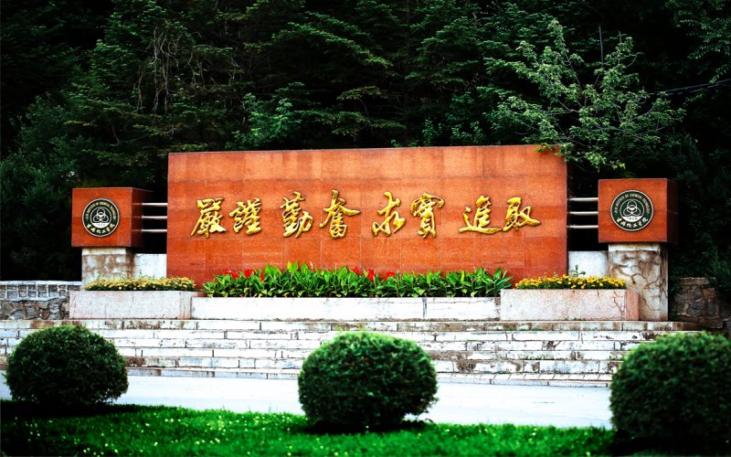 吉林化工大学校园实景