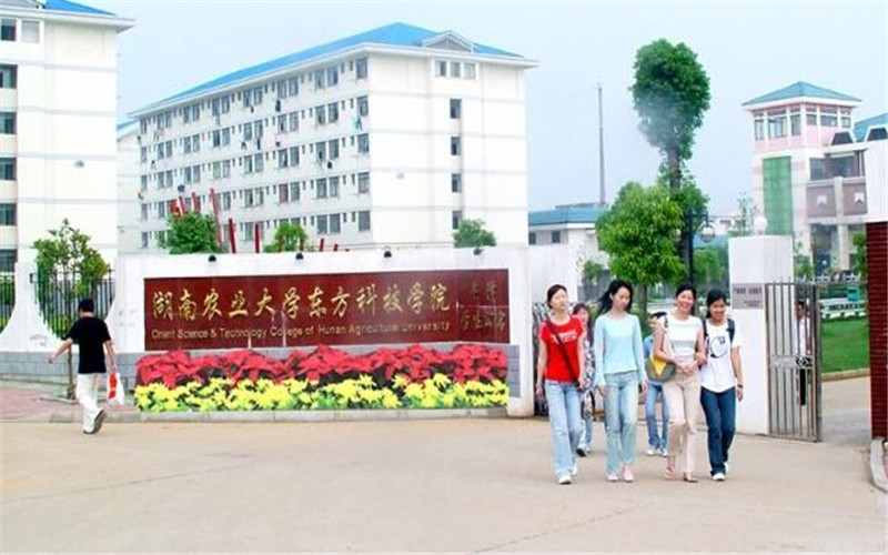 湖南农业大学东方科技学院校园实景