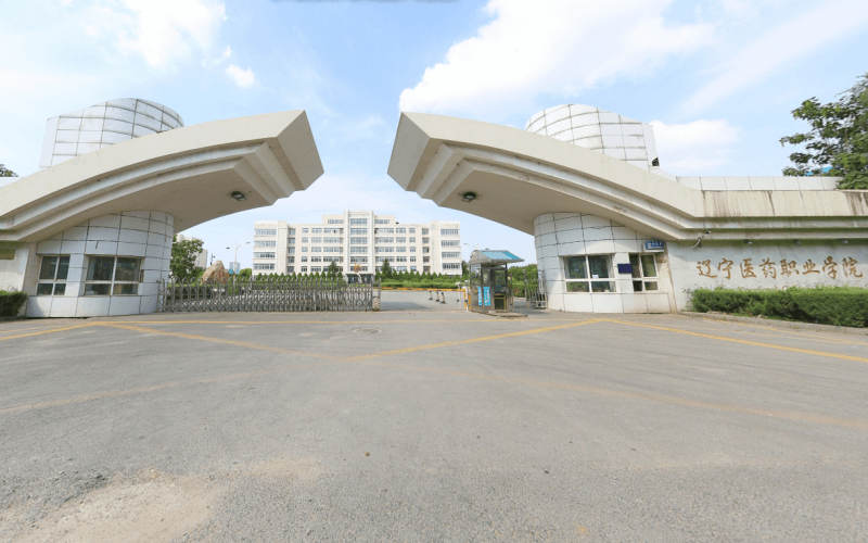 辽宁医药职业学院校园环境