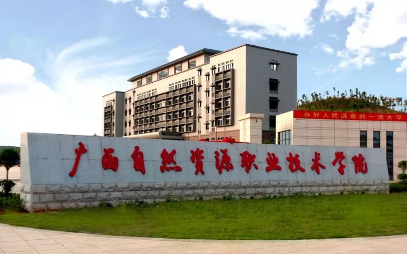 2026年广西自然资源职业技术学院王牌专业有哪些相关院校校园环境