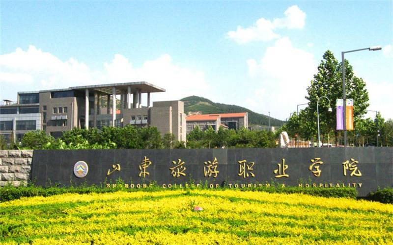 山东旅游职业学院校园环境