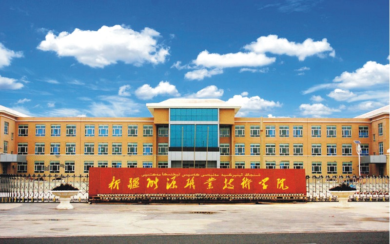新疆能源职业技术学院在山东的招生计划相关院校校园环境