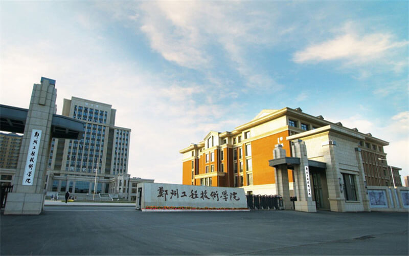 2026年郑州工程技术学院在重庆各专业录取分数线相关院校校园环境