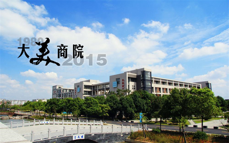 安徽国际商务职业学院校园实景