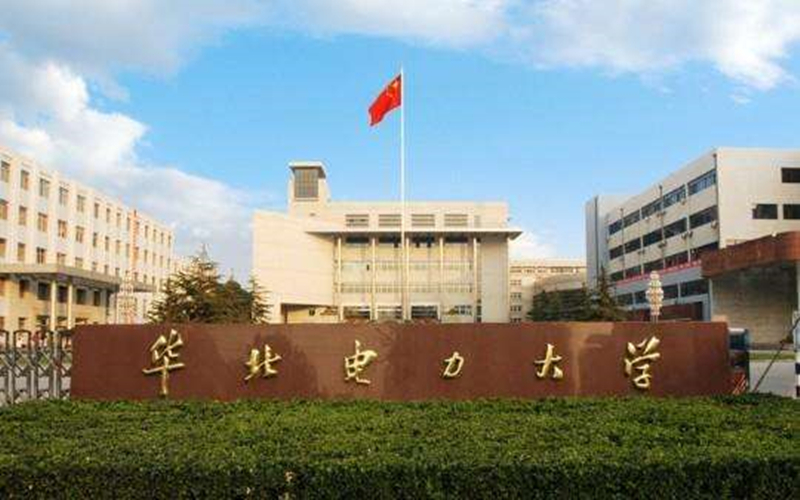 华北电力大学（北京）是985吗？是211吗？答：相关院校校园环境