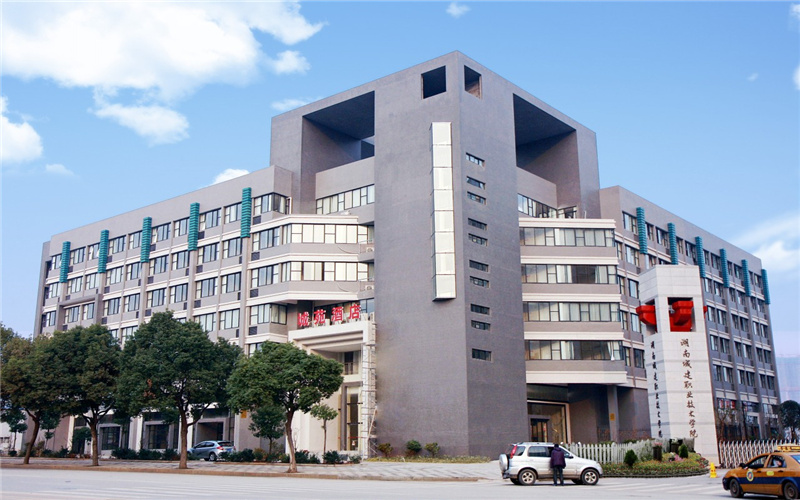 湖南城建职业技术学院校园实景