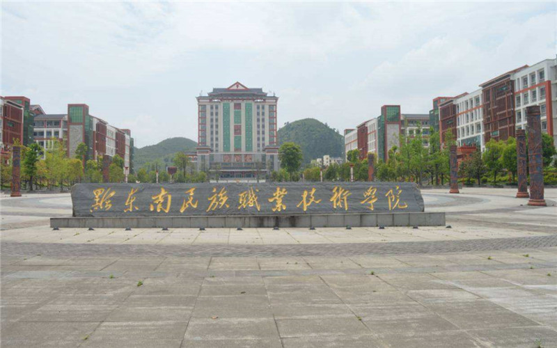黔东南民族职业技术学院在山西的招生计划相关院校校园环境