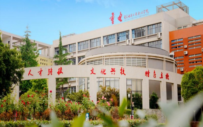 重庆开设建筑智能化工程技术的大学相关院校校园环境