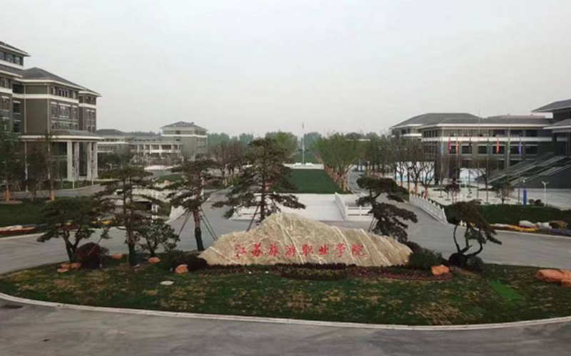 江苏旅游职业学院校园实景
