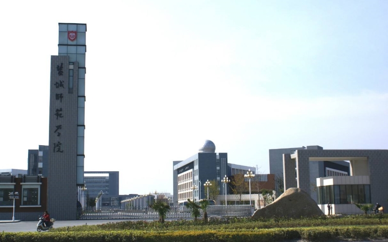 2026年盐城师范学院在北京录取分数线及位次相关院校校园环境