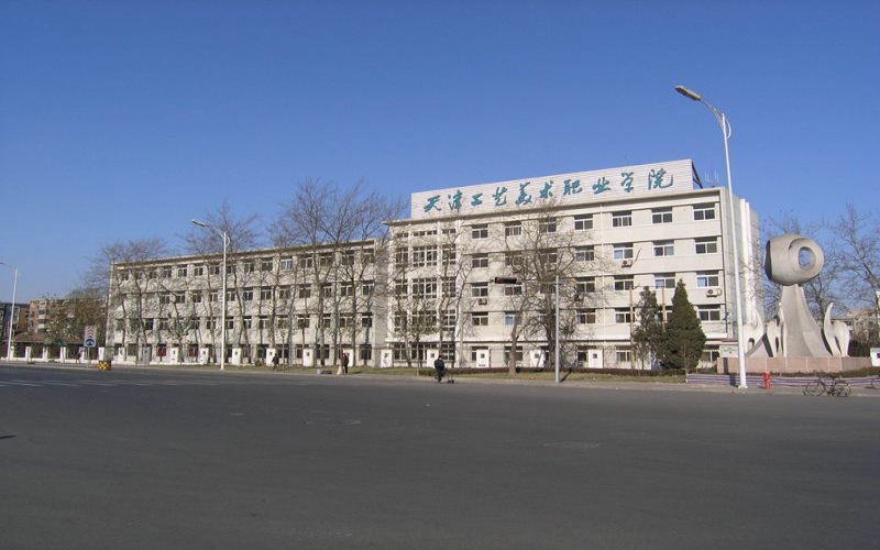 天津工艺美术职业学院校园环境