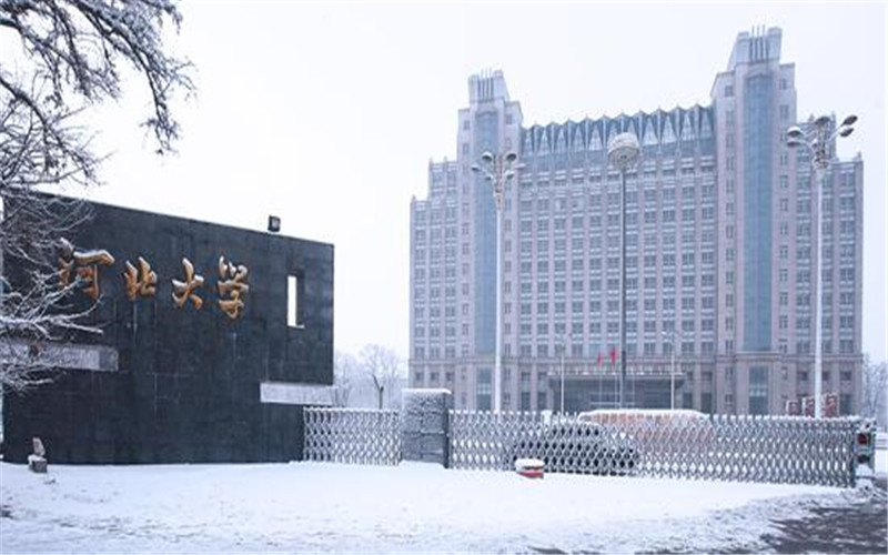 2026年河北大学在贵州录取分数线及位次相关院校校园环境