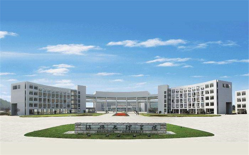 绍兴大学校园环境