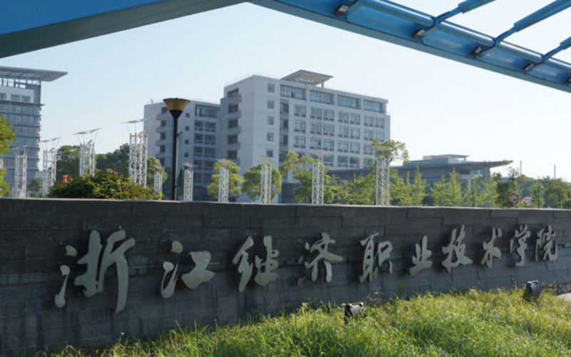 2026年浙江经济职业技术学院在海南各专业录取分相关院校校园环境