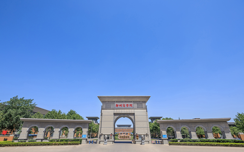 郑州商学院在贵州的招生计划相关院校校园环境