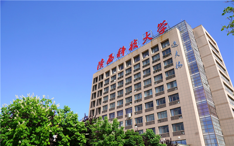 陕西科技大学在山东的招生计划相关院校校园环境