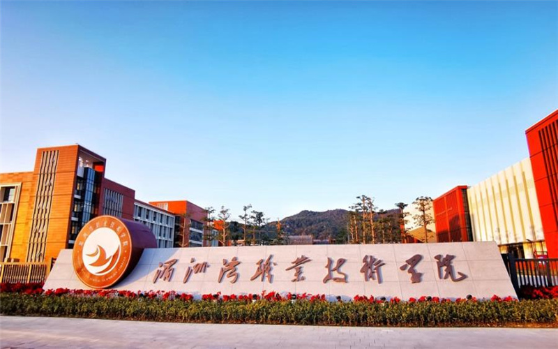 湄洲湾职业技术学院在福建的招生计划相关院校校园环境